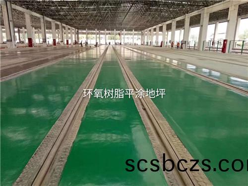 環(huan)氧樹(shu)脂(zhi)平塗(tu)地(di)坪(ping)