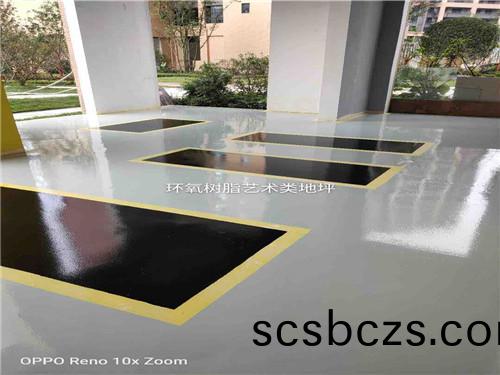 環氧樹(shu)脂(zhi)藝術(shu)地(di)坪(ping)